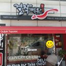 걸작떡볶이 작전점