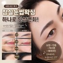 마이뷰티&왁싱 | [내돈내산] 잠실새내역 잠실눈썹왁싱 마이뷰티&브로우바 후기｜눈썹왁싱 하나로 인상이 달라졌어요!