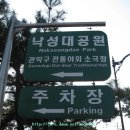 관악산 낙성대공원-②﻿﻿(서울특별시 유형문화재 제4호) 이미지