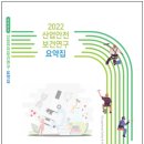 노동안전연구원 이미지