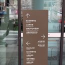 명지노인종합복지관 화장실 | 용인 보정미르휴먼센터 육아종합지원센터 영유아체험실 보정점 이용후기