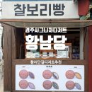 경주 디저트 황리단길 맛집 '황남당' 1호 꾸러미 후기 (답례품, 전국택배 추천)