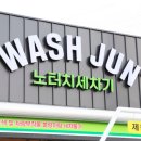 큰사랑주유소 이미지