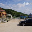 수빈이네펜션