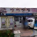 장터맛집 티스토리