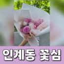 수원 인계동 꽃집 , 부케 맛집 꽃심에서 꽃다발 선물한 후기 (주차 정보)