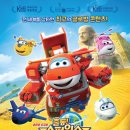 출동 슈퍼윙스 이미지