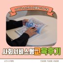 순천시니어클럽드림愛카페조례점 | 필수교육 3차 안전교육 후기 - 순천시니어클럽 사회서비스형 참여자