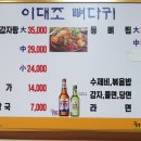 이대조뼈다귀 해장국 이미지