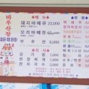 바우산장식당 이미지