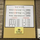 건일삼겹살