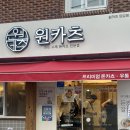 새당감시장 | [당감동맛집] 아침 8시 오픈 '원카츠 당감점' 재방문 솔직 후기