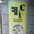 꿀꿀 | 부산 사직동 맛집 킥친 내돈내산 후기, 꿀꿀돼지 통오징어 먹물리조또 추천