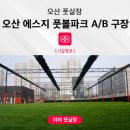 에스지파크2