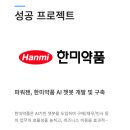 아라약품 이미지