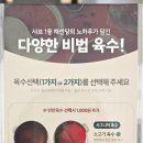 채선당한가득 울산우정혁신점