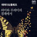 무의미