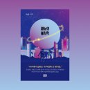 책 속에서 만나는 재미있는 과학교실 (A) | 재능의 불시착 직장인 필독서 하이퍼리얼리즘 단편소설집 술술 읽히는 소설책 추천