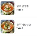 온당국수 - 영등포구 영중로 22 | 온당국수