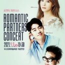 로맨틱 파트너스 콘서트 이미지