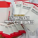수제도시락 설레잇 | 명절 집들이 선물추천 릴리그로서리 맥반석김 도시락김 직화구이 집밥