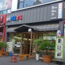 청실홍실 - 남동구 논현동 | 청실홍실