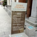 인천개항장 근대건축전시관 이미지