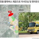 서세종IC(공주)