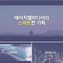 에이치엘 미디어 이미지