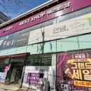 엘지전자베스트샵부평점 이미지