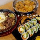 맛있게듬뿍