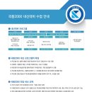 국풍2000광명철산관학원