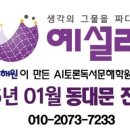 예설라 네이버블로그