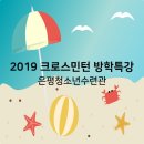 은평청소년수련관 이미지