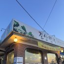 길상면옥 | [내돈내산/강화도 맛집]길상면옥 - 평양냉면의 정석, 항정살 수육까지