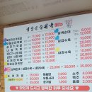 정담은순대국