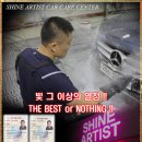 더샤인광택스팀세차 Daum카페