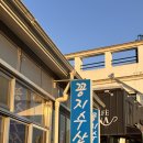 꽁지수산