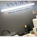 아나덴 슈가링왁싱 잠실역점 이미지