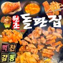 서초대로54길 48-6 | 강남삼겹살 야장 돌판집 강남본점 솔직후기 | 강남역맛집 신논현맛집