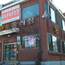 양지말식당