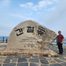 진하자동차정비 | 울산 태화강정원, 울주 간절곶