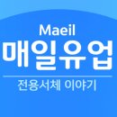 매일유업 스폰 기사 났고 과연 이미지