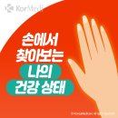 나의건강