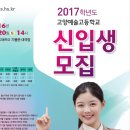 고양예술고등학교 티스토리