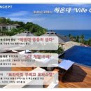 빌레오션오피스텔 이미지