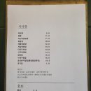 금성중식당 - 성남시 분당구 정자일로 135 | 금성중식당