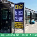태정비철환경 이미지
