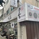 이조 손칼국수 이미지