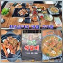 숙지공원 삼거리2 | 천안삼거리 맛집 고기집 개별룸 애견동반 공원석갈비